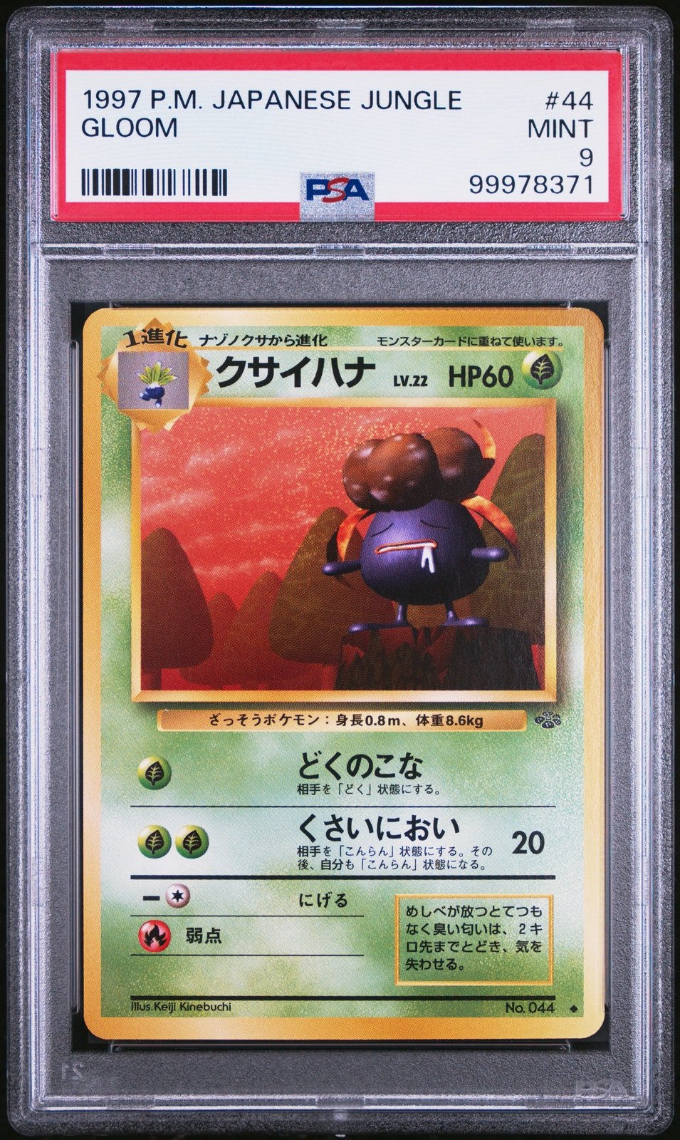 1997 POKEMON JPN JUNGLE #44 GLOOM PSA 9