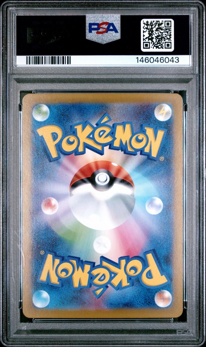 Battle sv9 129/100 SAR ex Salamence 10 PSA 9 PSA sar ゼイユ Partners Card Pokemon ポケモンカードゲーム