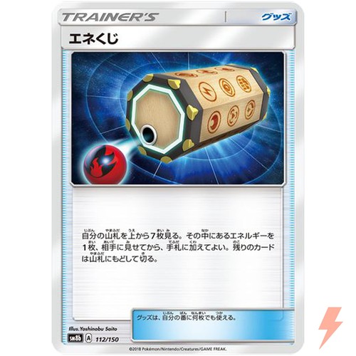 Energy Loto 112/150 SM8b GX Ultra Shiny - Pokemon Card Japanese Sun & Moon