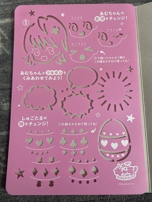 Nakayoshi October 2025 Japanese Comic Shugo Chara Anime Stencil Sheet ONLY New
