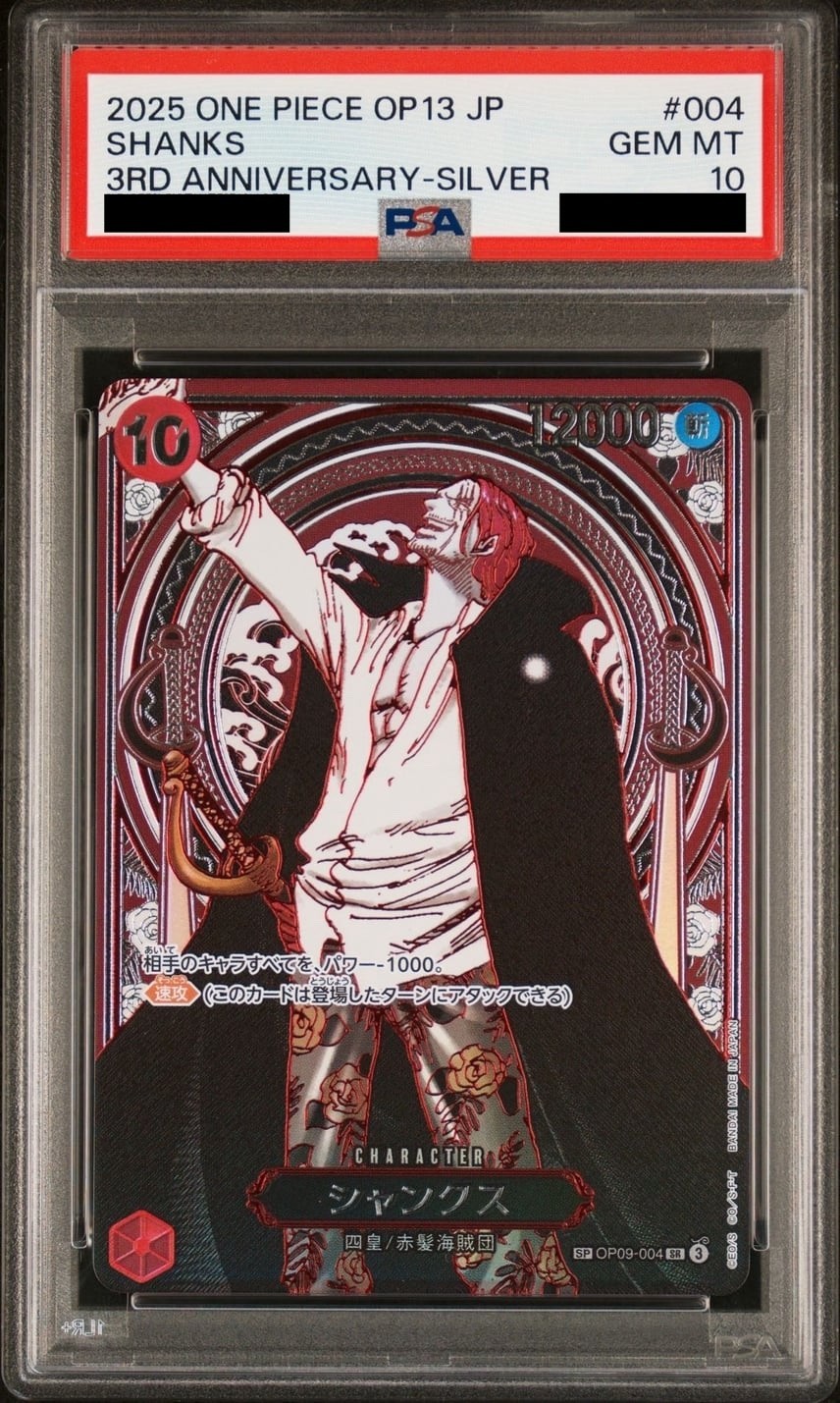 PSA 10 Shanks Silver OP09-004 SP Alt Art SR Carrying on His Will One Piece Japan