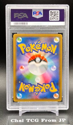 PSA 10 Imposter Professor Oak 004/025 25th Anniversary Pokemon