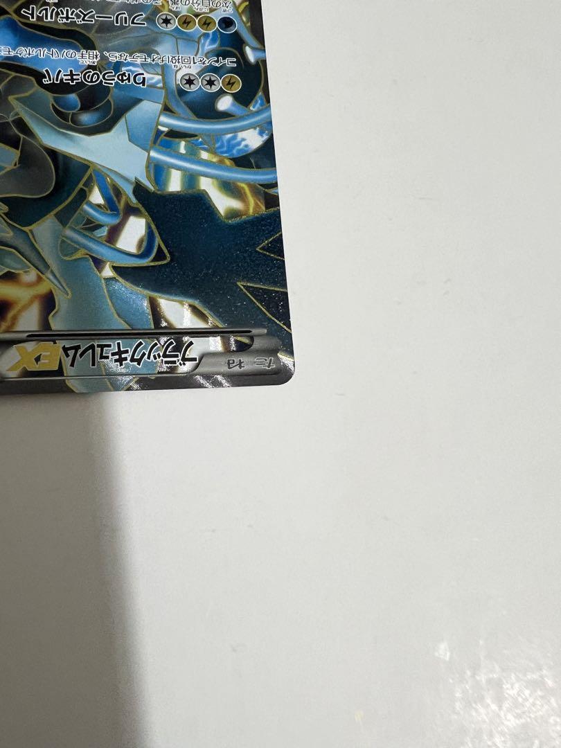 Black Kyuremex sr 062/059 BW6 2012 Pokemon Card Japanese | eBay Black Kyuremex sr 062/059 BW6 2012 Pokemon Card Japanese | eBay