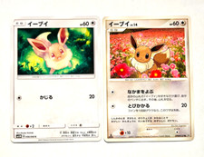 Eevee Dpbp 157 Prices | Eevee Dpbp 157 List