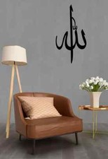 BANI DECOR Allah Arabic Calligraphy Islamic Wall Art Home Decor Interior Gift