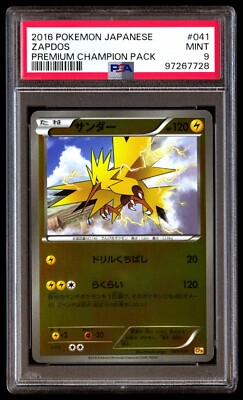 Zapdos 041/131 CP4: Premium Champion Pack Regular (Japanese) for