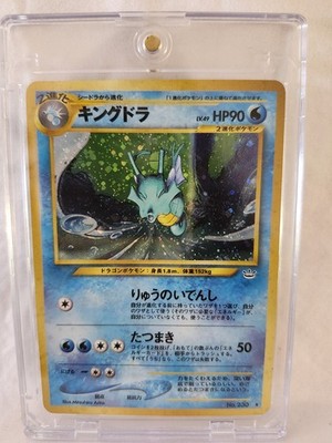 Pokémon TCG Kingdra Holo Rare Japanese No. 240 In Protector Case