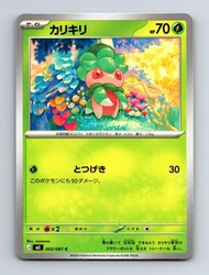 Fomantis 003/081 Abyss Eye
