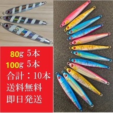 10pcs 80g 100g TG Bait Style Jig Metal Jig High Specific Graity Tungsten Mix 10