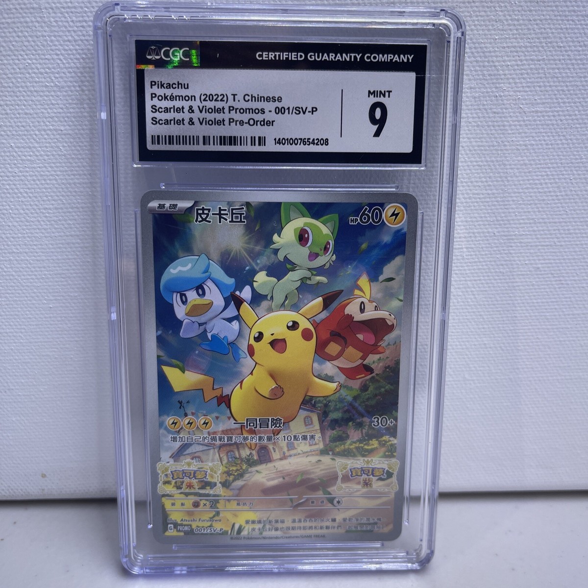 Pikachu Pokemon 2022 T. Chinese Promo 001/SV-P Scarlet & Violet