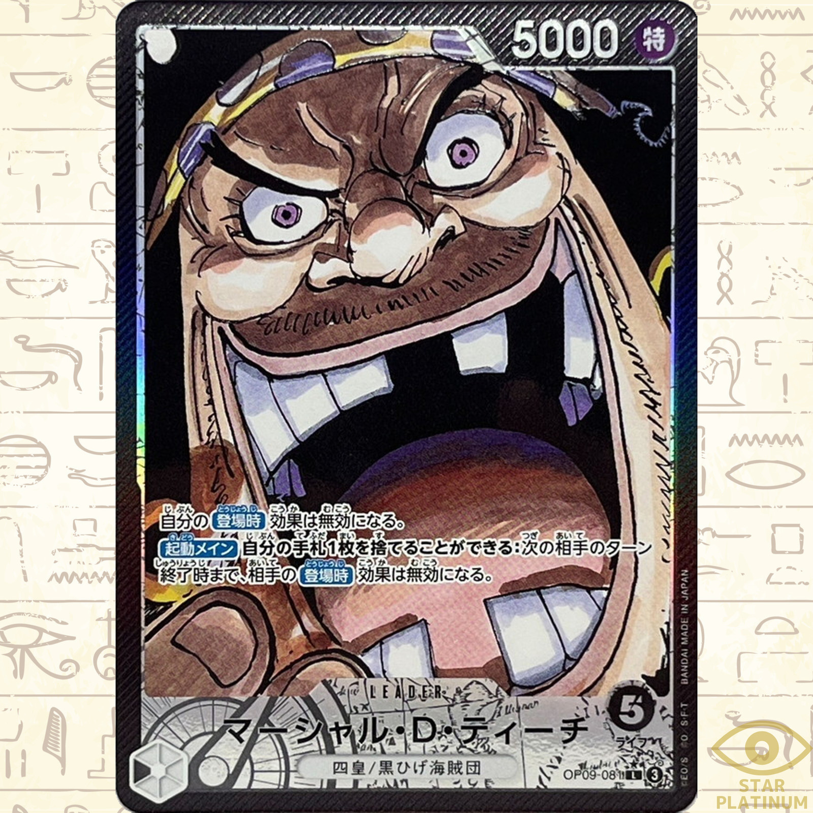 Marshall D. Teach L OP09-081 Parallel Japanese ONE PIECE Card