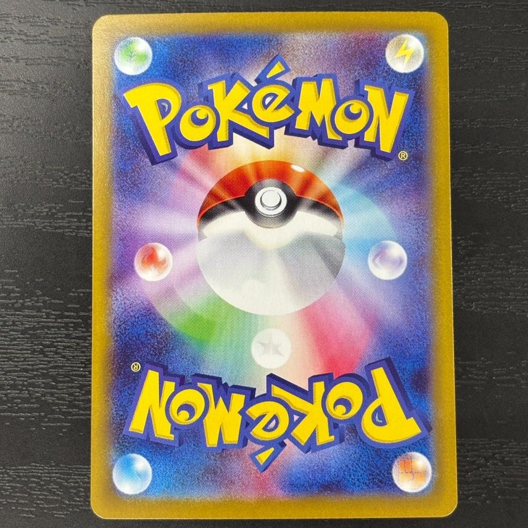 Pokemon Card Taro Sar Sv8A Terrace Fest Ex 231/187 JPN Limited