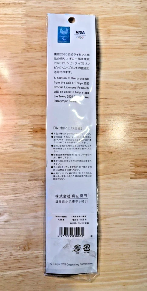 Tokyo 2020 Olympic Official Chopsticks - Image 4 of 4
