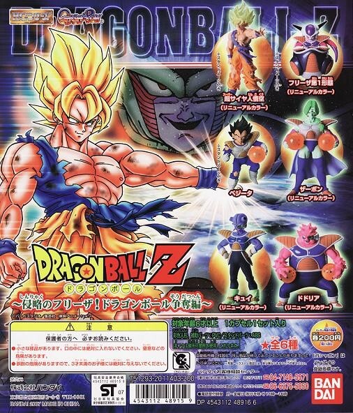 【初版】DRAGON BALL 1 Dragon Ball Z #1 Value - GoCollect