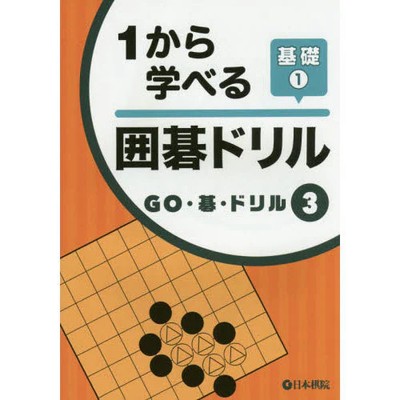 Go Drill Basics Series Complete Go/Drill 3 Japan Import