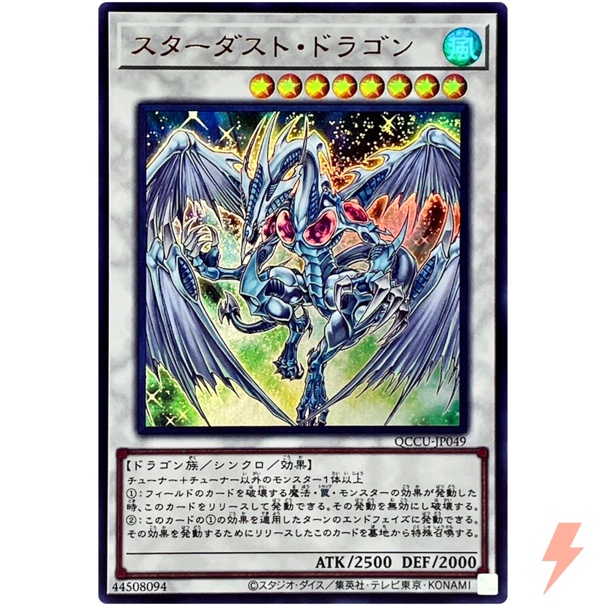 ラスティンパート・ドラゴン promo card ultra rare Stardust Dragon Yu-Gi-Oh! TCG Ultra Rare Individual Collectible