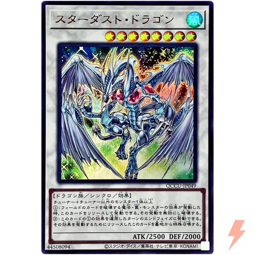Stardust Dragon - Ultra Rare QCCU-JP049 Quarter Century Chronicle side:Unity