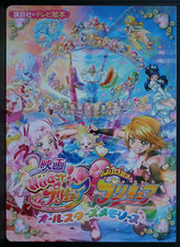 Hug Pretty Cure Futari wa Pretty Cure: All Stars Memories Picture Book - JAPAN
