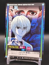 Kurapika Chrollo Lucilfer 157 HUNTER HUNTER CARDDASS HYPER BATTLE Card 2001 C1
