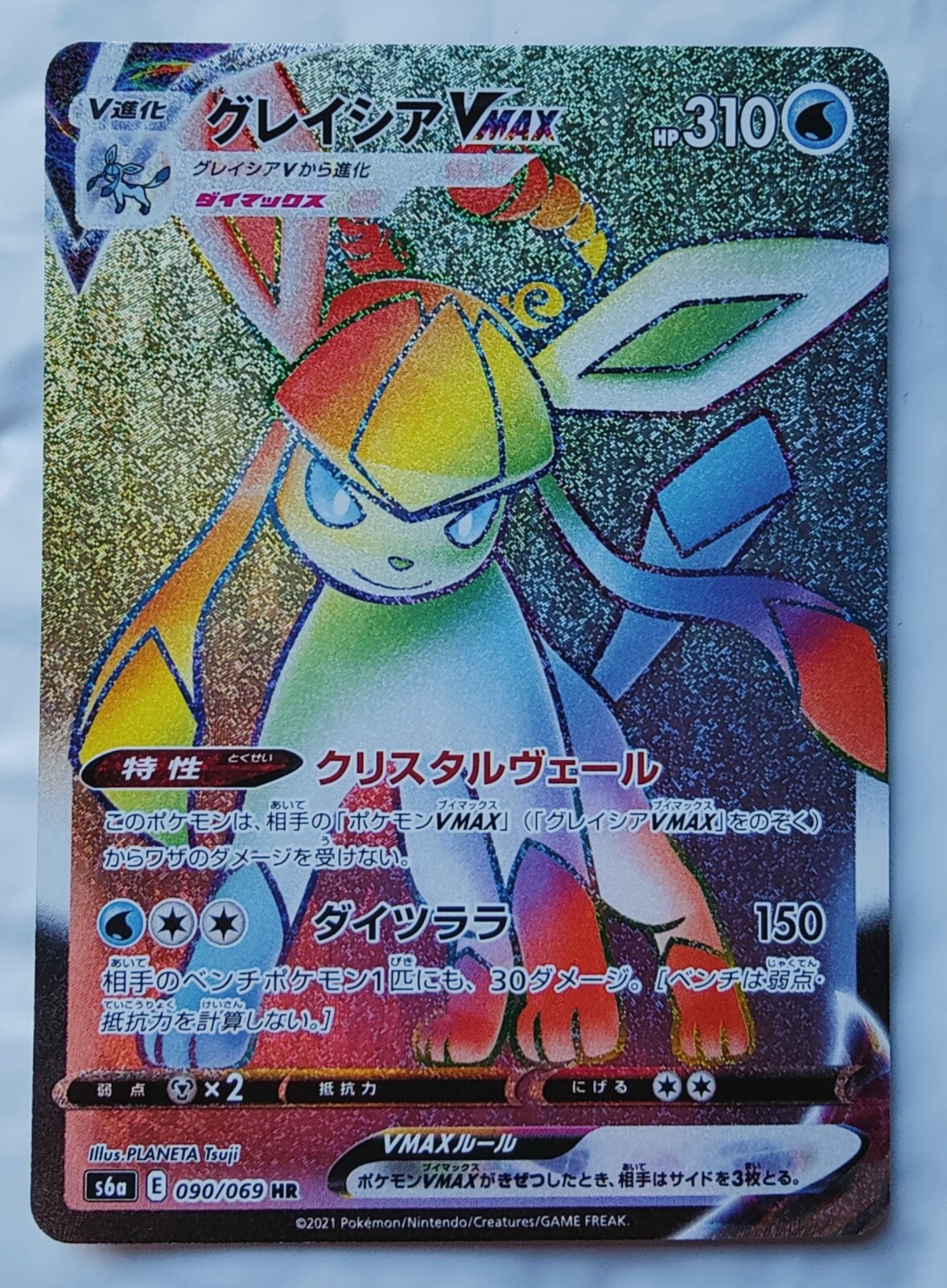 Glaceon VMAX HR 090/069 S6a Eevee Heroes MINT HOLO Pokemon Card Japanese
