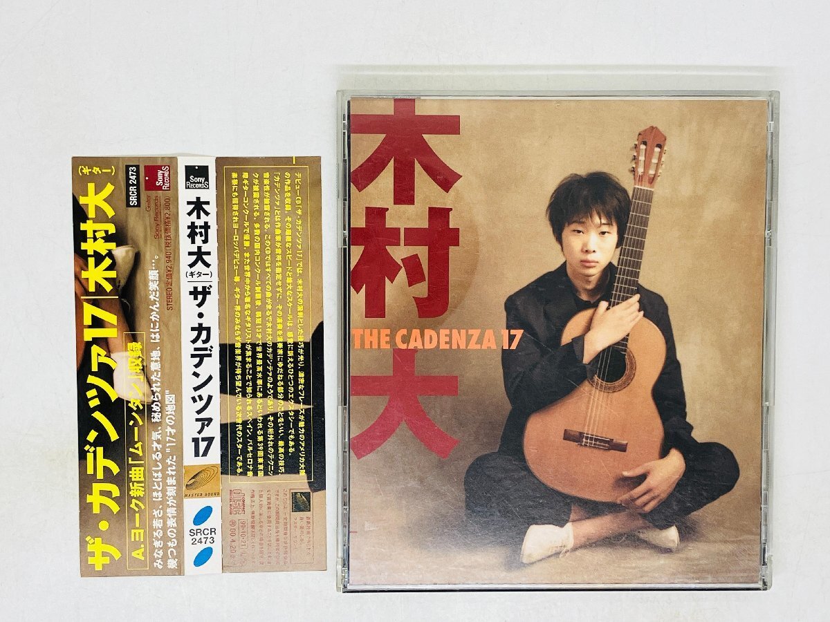 Japan Edit. Obi Kimura Dai The Cadenza 17 CD  - Excellent