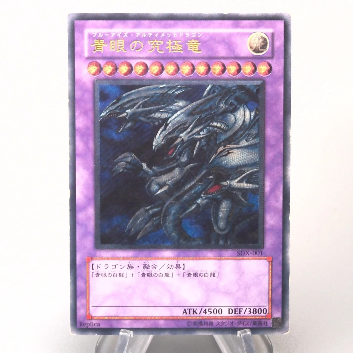 も*な様 Blue-Eyes Ultimate Dragon　青眼の究極竜 Blue-Eyes Ultimate Dragon - Yugipedia