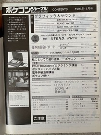 Rare Pokecon Journal 1993 4 December Set Retro PC Magazine