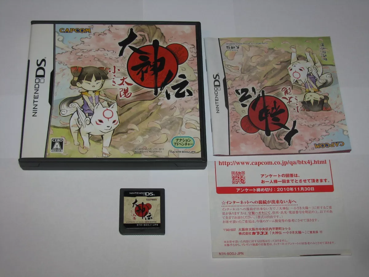 Buy Okami Den - Chisaki Taiyou - used good condition (NDS Japanese