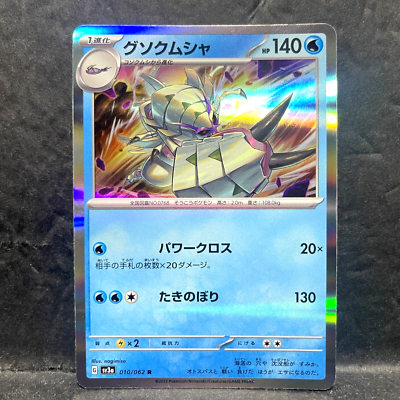 2023 POKEMON SV3a JP パラソルおねえさん PSA 10 PSA 10 Parasol Lady SAR 089/062 sv3a Raging Surf 2023