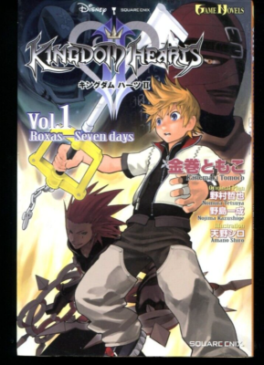 Kingdom Hearts 2 Vol.1 1st Edition Tomoko Kanemaki Game Novels 