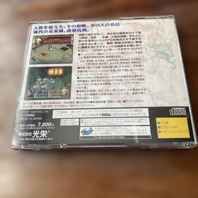 Romance Of The Three Kingdoms Komeiden Premium Pack Zega Saturn