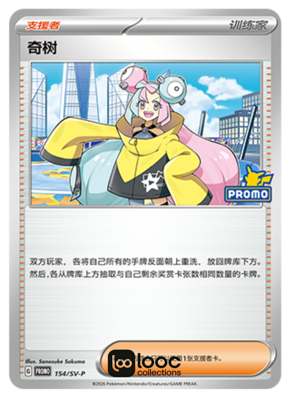 Pokémon TCG S-Chinese Scarlet & Viole Iono SV-P 154 PROMO Card NM