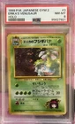 Pokémon TCG Erika's Venusaur Holo Rare Challenge Darkness Japanese PSA 8 1999