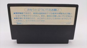 Hudson Bomberman Famicom Game Cartridge Classic Retro Video Game