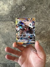 Lycanroc GX 056/114 Sm4+: GX Battle Boost Holo (Japanese)