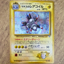 Lt. Surge Prices | Pokemon Japanese Leaders' Stadium | Pokemon Cards