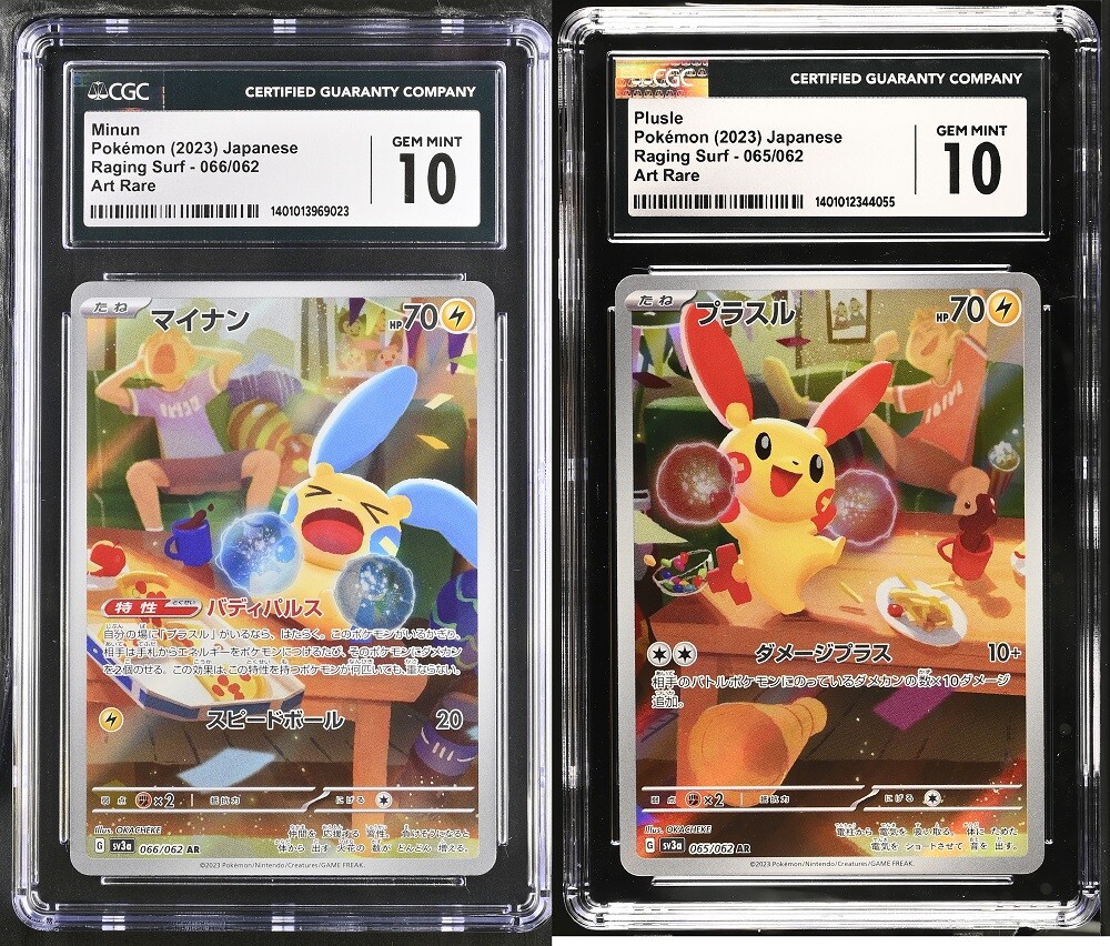 PSA10 連番　プラスル　マイナン　AR minun plusle PSA10 連番 プラスル マイナン ar art rare - メルカリ