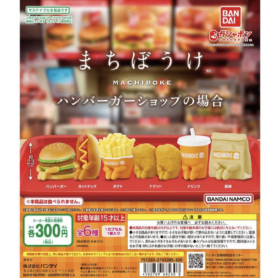 バンダイ　ハンバーガーショップ　BANDAI　hamburgershop 希少 バンダイ BANDAI クッキンぷっちん ハンバｰガｰショップ の通販
