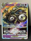 EX/NM Unown VSTAR RRR 036/098 S12 Paradigm Trigger Pokemon Tcg Card Japanese