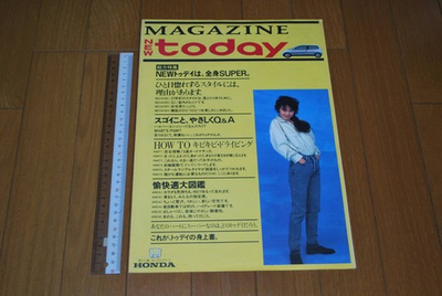 #ad #ad Honda To Magazine February 1988 Large Catalog With Dealer Seal $38.06