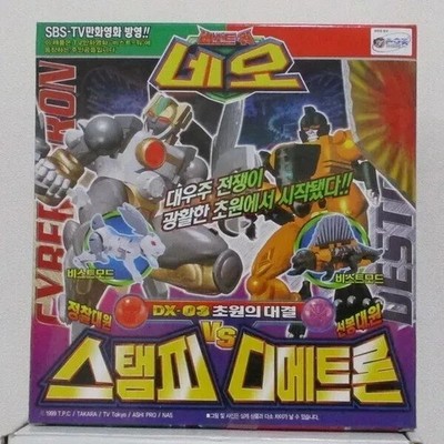 Takara Transformers Beast Wars Neo Stampy vs. Sling DX-03 Set Rabbit & Dimetro