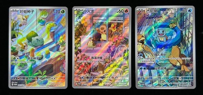 2025 Pokemon S-Chinese Squirtle/ Bulbasaur/ Charmander 097 098 099/SV-P Promo NM