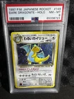 1997 Dark Dragonite Holo PSA 8 Japanese Pokemon Card Slight Swirl Fart👀