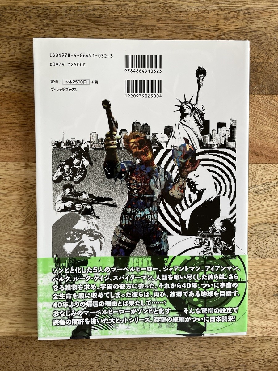 Marvel Zombies 2 Japanese Version | eBay