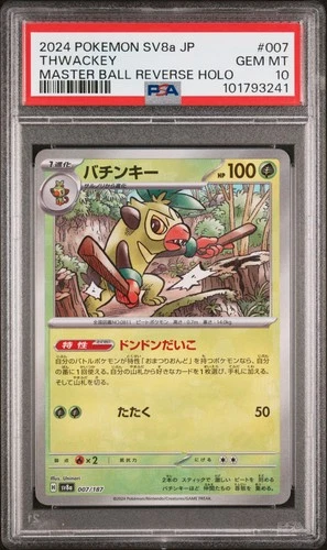 2024 POKEMON JAPANESE SV8A-TERASTAL FEST EX #007 THWACKEY PSA 10