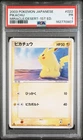 2003 POKEMON JAPANESE MIRACLE OF THE DESERT 1ST EDITION #022 PIKACHU PSA 1