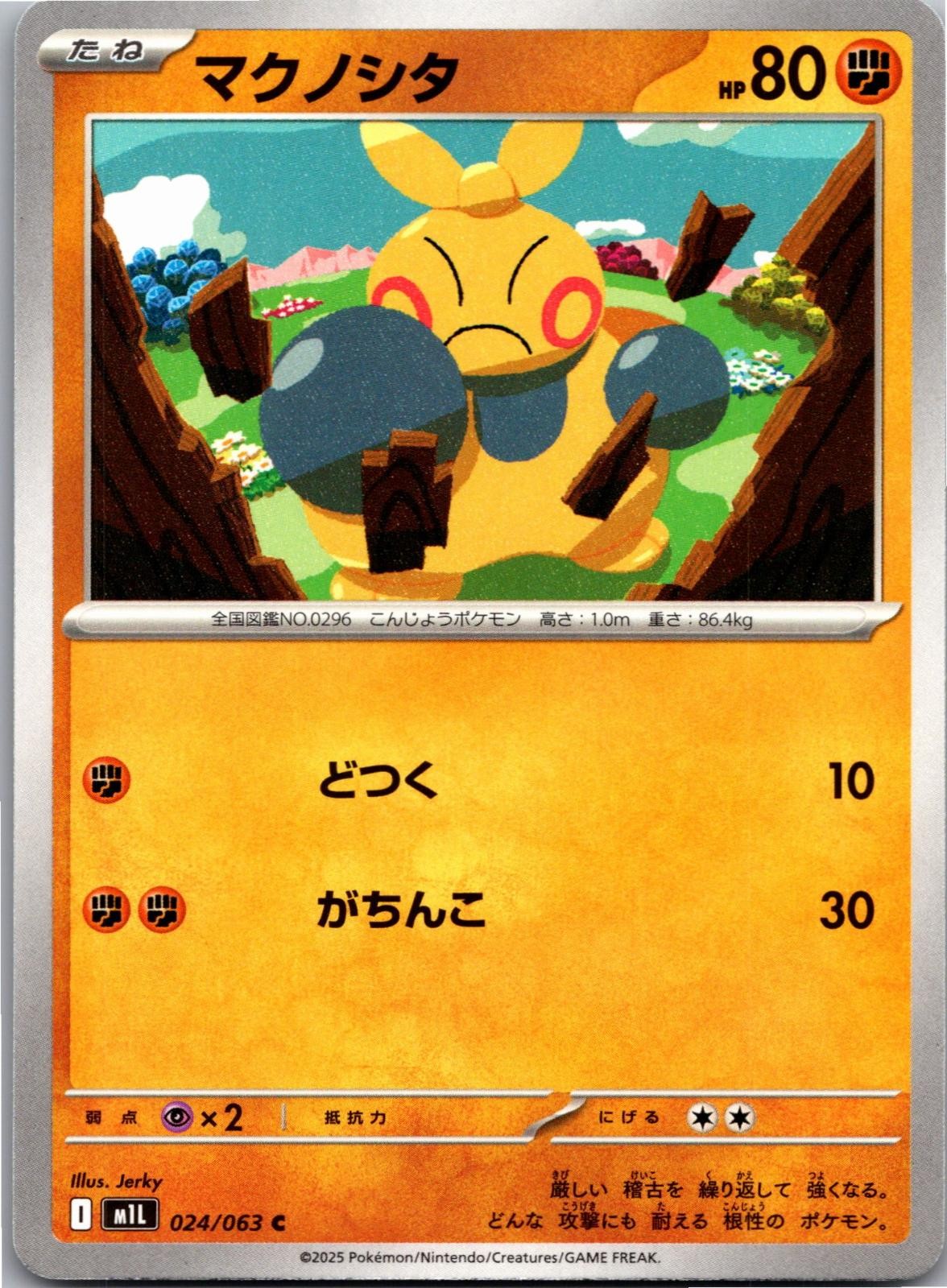 Makuhita 024/063 Common Mega Brave Pokemon Japanese Near Mint