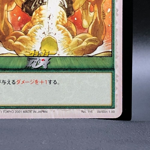Goki Shibukawa Baki the Grappler Card Japanese TCG 2001 #116 0128 - 第 6/11 張圖片