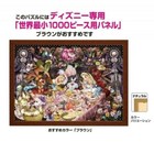 Tenyo 2008 Contemporary Jigsaw Puzzles