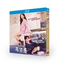 Korean My Dearest Nemesis / Black Salt Dragon All Region English Subtitle